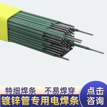 【可開發票】滿99出貨 新款綠皮焊條 家用特細焊條 薄件焊接鐵皮 鍍鋅管彩鋼 超細電焊條 正品
