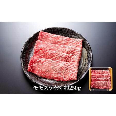 ふるさと納税 博多和牛 部位別すき焼き食べ比べセット 合計500g (モモスライス250g・肩ローススライス250g) 福岡県太宰府市