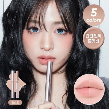 BANILA CO Cover Lip Base (6 Colors)