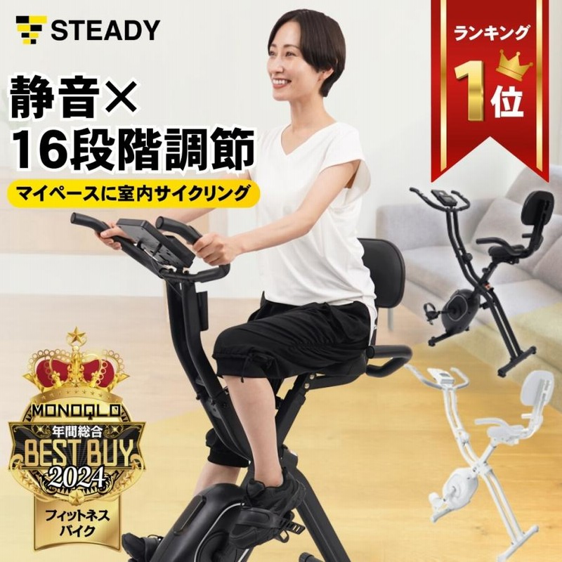 フィットネスバイク 心拍数計測 折りたたみ式 背もたれ付き 静音