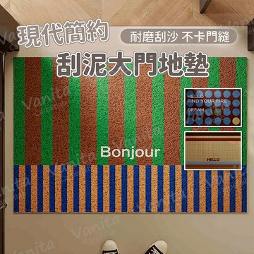 在台現貨｜現代簡約刮泥大門地墊 簡約 設計 刮泥 進門 地墊 刮沙除塵 圈絨 回彈 除塵地墊
