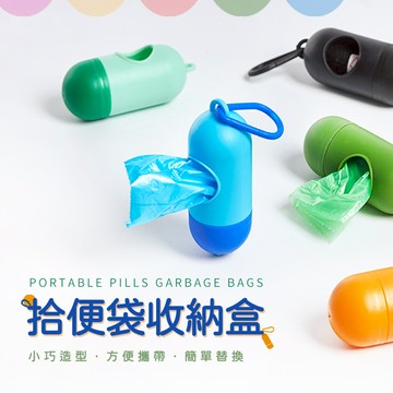 便袋收納盒 附贈垃圾袋-顏色隨機