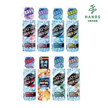 【GATSBY】魔法激凍體用噴霧170mL(爽身噴霧)｜台隆手創館