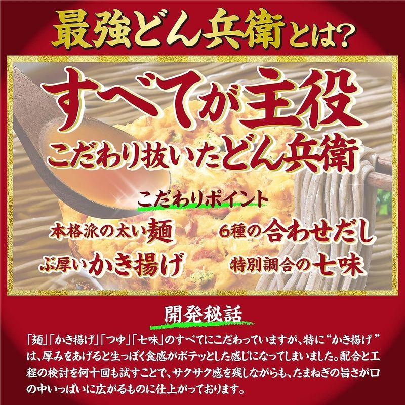 食品 日清食品 日清の最強どん兵衛 かき揚げそば 101g×12個