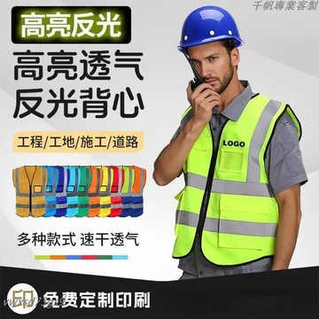 有量有價▏客製化 反光背心馬甲透氣建築工地施工安全服環衛熒光定製印字加logo網眼訂製