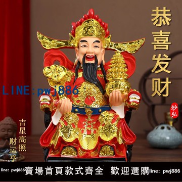 【便宜有好貨】供奉家用財神爺佛像招財店鋪辦公室公司比干文財神爺擺件紅衣財神