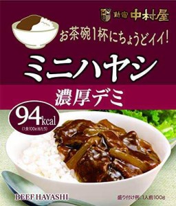 新宿中村屋 ミニハヤシ 100g ×10袋