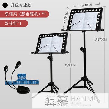 通用折疊樂譜架家用吉他電子琴便攜式專業古箏小提琴架子鼓琴譜架 99購物節