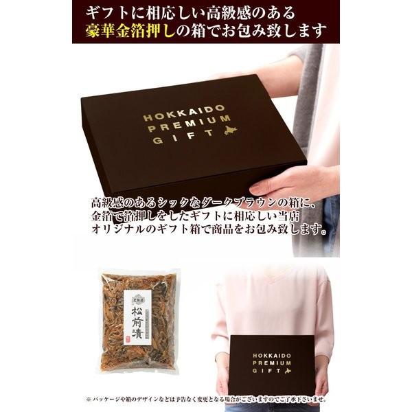 お歳暮 ギフト 松前漬け 北海道産送料無料 高級 豪華ギフト プレゼント お取り寄せグルメ