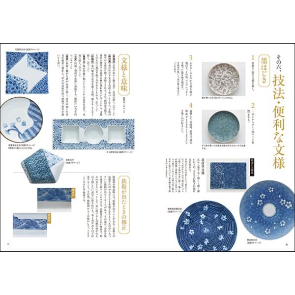 陶芸／染め付け blue and white porcelain