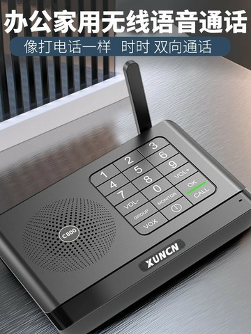 辦公室家用無線語音對講可實時通話呼叫器雙向對講秘書機室內電話 小山好物嚴選