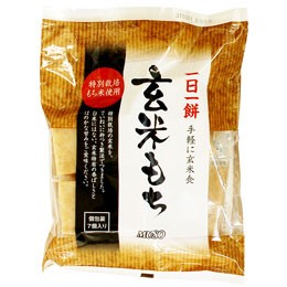 玄米もち（特別栽培米使用）（315g（7個））