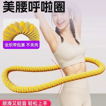 彈簧軟體呼拉圈 静音彈簧呼啦圈 收腹圈 呼啦圈 健身圈 呼拉圈 軟呼拉圈 彈簧呼拉圈 織帶呼啦圈 彈力呼拉圈 不夾肉71