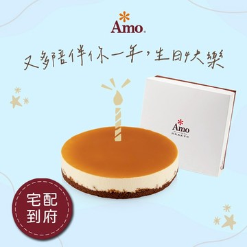 【阿默蛋糕】義大利焦糖馬仕卡邦(1盒)