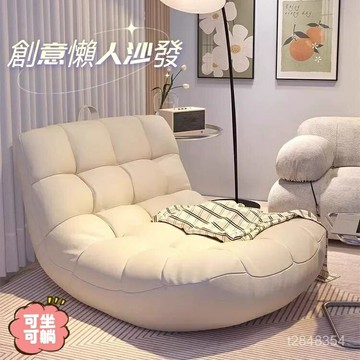 ??免運??懶人沙髮 沙發床 懶骨頭 單人沙發 沙發 毛毛蟲榻榻米 懶骨頭沙發 榻榻米沙發 毛毛蟲 休閒豆袋沙發