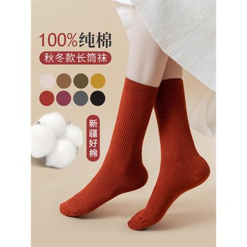 襪子女秋冬季棉質中筒襪簡約時尚百搭月子襪軟糯松口堆堆襪長筒襪