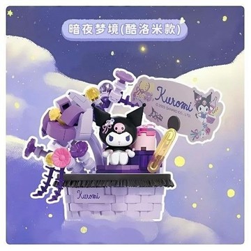 asdfkitty*三麗鷗 x 森寶 AREAX磚區 繁花秘語 庫洛米 盆栽造型 拼裝積木-正版
