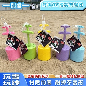 臺灣出🚚【加大加厚】兒童玩沙煤球夾成型器親子互動玩具夏季玩沙冬季玩雪630
