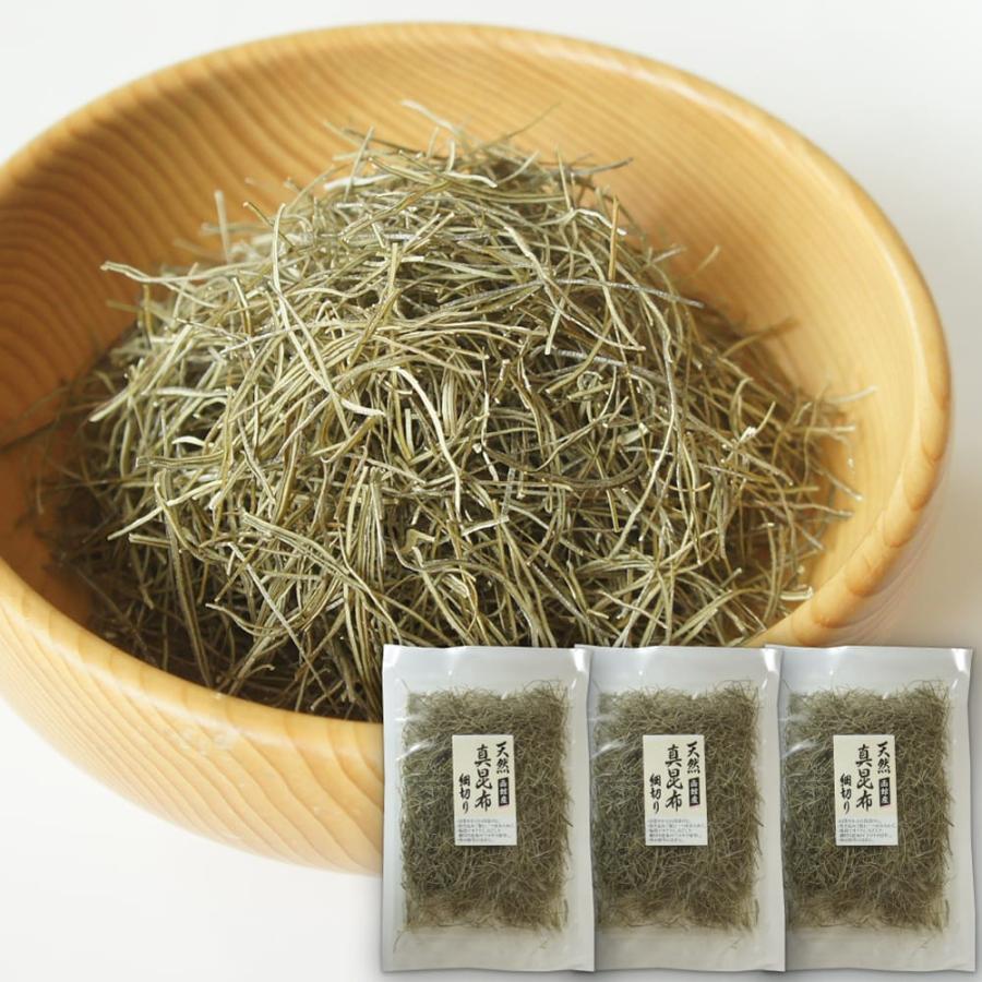 真昆布 細切り 30g×3個 函館産 天然 刻み昆布 無添加