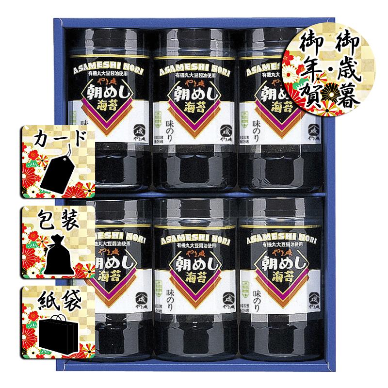 お歳暮 お年賀 御歳暮 御年賀 味付け海苔 送料無料 2023 2024 やま磯 朝めしカップ 卓上味付海苔ギフト