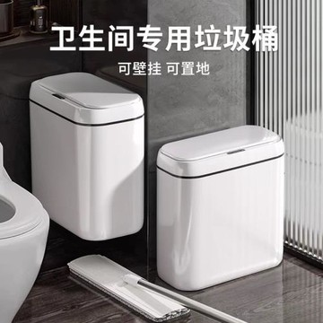 簡約智能感應垃圾桶家用臥室靜音收納桶衛生間防臭紙桶客廳踢踢桶