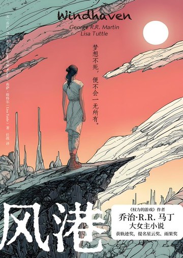 【電子書】风港