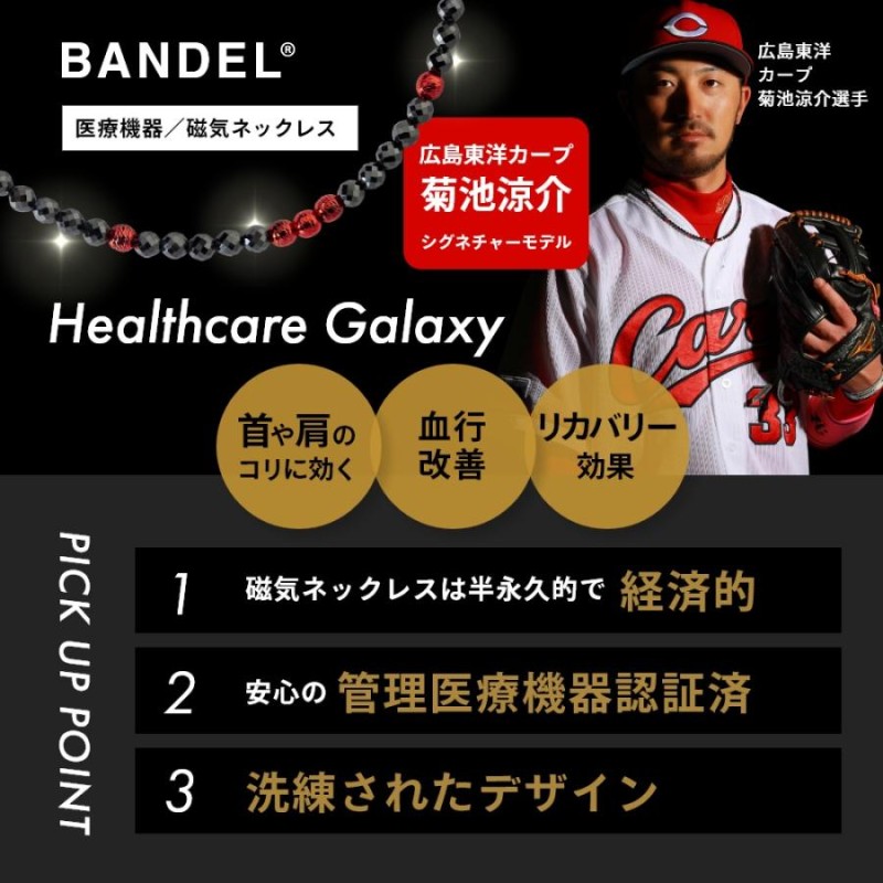 男女兼用 BANDEL Galaxy バンデル ギャラクシー ブラック 野球