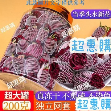 🔥超惠購📢超值促銷🔥2025年新花雲南凍幹墨紅玫瑰花茶 200g大罐裝 大朵頭水花冠幹玫瑰花瓣 夏季茶飲
