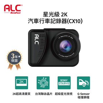 ALC CX10 2K汽車行車記錄器