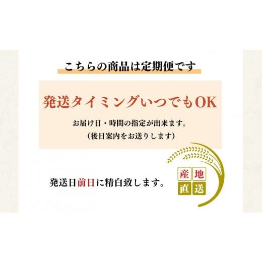 ふるさと納税 奈良県 吉野町 奈良のお米のお届け便　5kg×半年分 （6回）