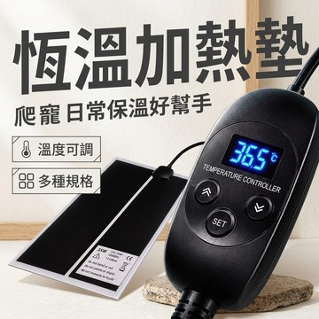 陸龜驛站｜智能恆溫加熱墊 爬蟲加熱墊 爬蟲加溫墊 加熱墊 加溫墊 恆溫加熱墊 變色龍 蜥蜴 烏龜 倉鼠 守宮 角蛙蛇