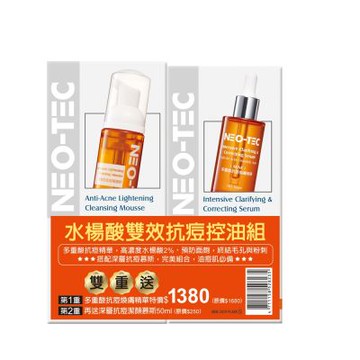 NEO-TEC 妮傲絲翠 多重酸煥膚精華+深層潔顏慕斯50ml(雙11限定組合)