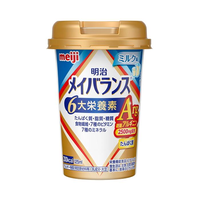 [明治]メイバランスArg Miniカップ ミルク味 125ml(アルギニン 栄養食品 ミニカップ)