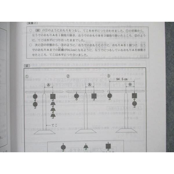 UW21-074 東京学参 県立平塚・相模原中等教育学校 2019年度 10年間 中学別入試過去問シリーズ 11m1B