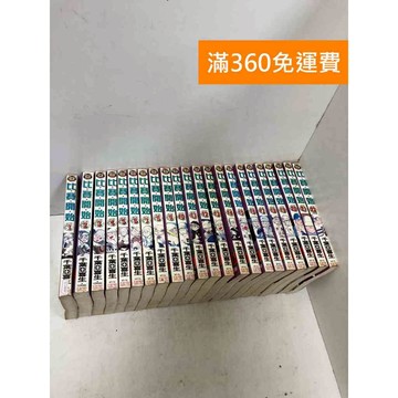 【雷根360免運】【送贈品】比賽開始 1~22集 #有書釘 #七成新 #九成新【Q-L0898】
