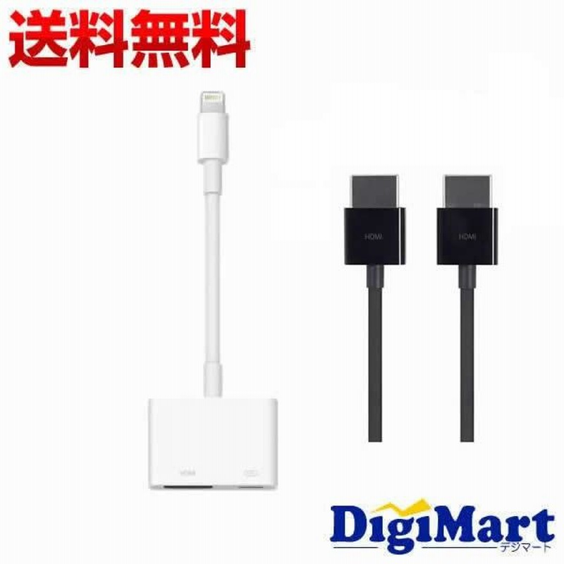 Apple純正品 アップル Lightning Digital AVアダプタ MD826AM/A + HDMI ...