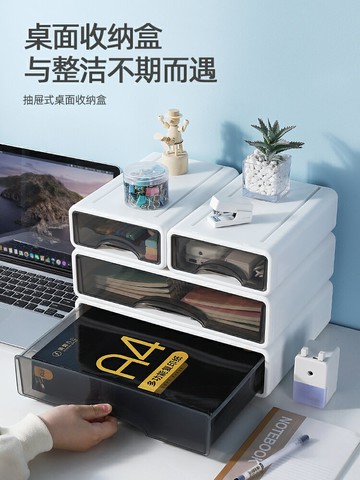 桌面收納盒抽屜式學生書桌文具宿舍化妝品雜物辦公整理儲物置物架