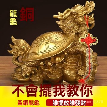 🙏🏻紫南宮過爐 開光🔥铜龙龟摆件纯黄铜八卦金钱龙头龟家居办公室内客厅装饰工艺品摆设