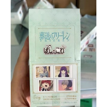【葬送的芙麗蓮✅】正版 芙麗蓮拍立得 TV場面截圖 拍立得 一盒全新未拆 芙麗蓮拍立得 芙麗蓮透卡 芙麗蓮周邊