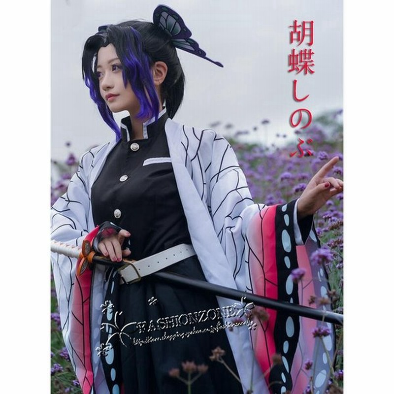 鬼滅の刃 風 胡蝶しのぶ コスプレ衣装 ウィッグ 靴 刀 道具 Cosplay アニメ ゲーム コスチューム パーティー ハロウィン仮装 通販 Lineポイント最大get Lineショッピング