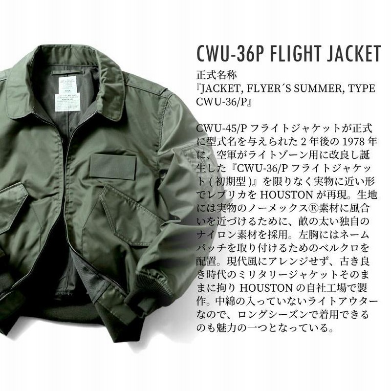 HOUSTON / ヒューストン 5cw36p CWU-36P FLIGHT JACKET / CWU-36P