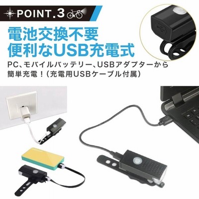 自転車 ライト 自転車ライト 自転車用ライト 充電式 防水 USB充電式