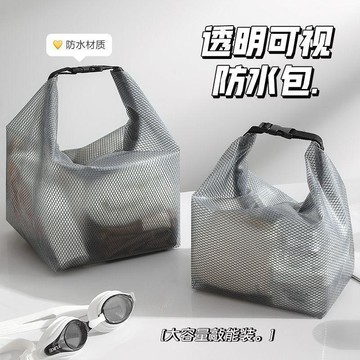 【優選⚡️隔曰到貨⚡️】大容量防水便攜收納袋游泳漂流泳衣收納包健身戶外旅行化妝包袋