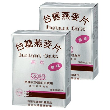 台糖燕麥片 - 香Q口感，澳洲燕麥，即沖即食，健康早餐  500g  2包