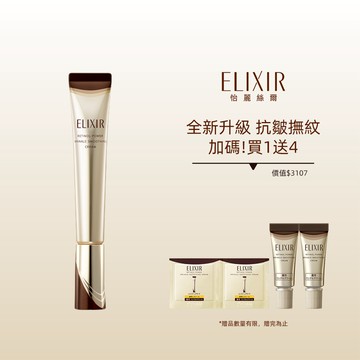 ELIXIR 怡麗絲爾 全新A醇加量組