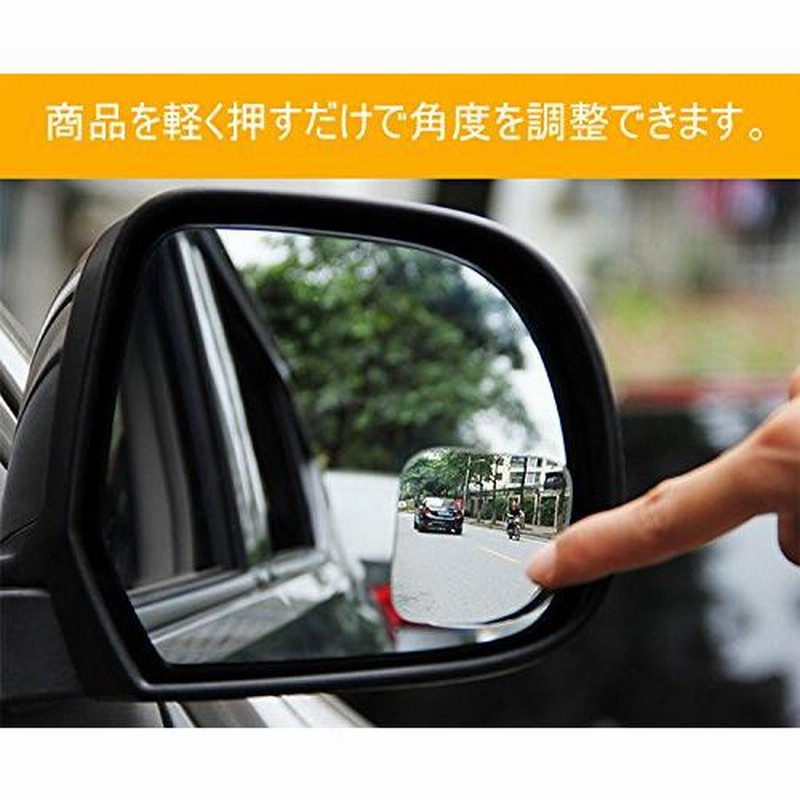 Mifo 車 ドアミラー用 死角 補助ミラー ブラインドスポットミラー 角度調整可能 バックミラー サイドミラー 補助ミラー扇型 Cmr360s 通販 Lineポイント最大0 5 Get Lineショッピング