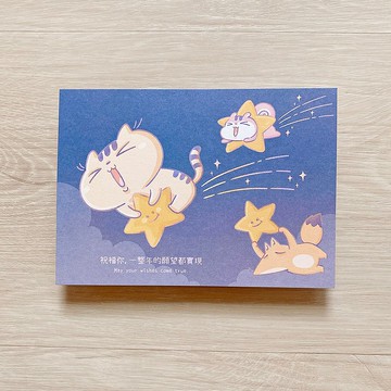 祝你願望都實現－明信片