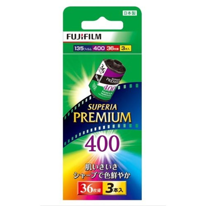 Fujifilm フジカラー SUPER PREMIUM 400 36枚撮りネガフィルム ３本