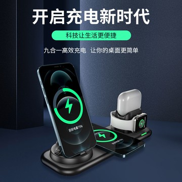 三合一無線充電器多功能九合一通用手機耳機手表感應充電支架閃充