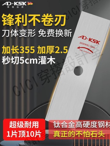 德國進口工藝汽油割草機配件加長355加厚2.5鈦合金刀片鋸片打草機【亞德機械五金家居】